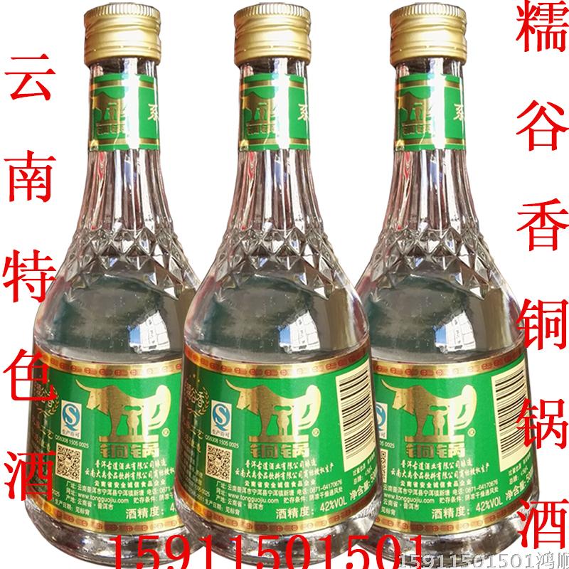 云南特产铜锅酒糯谷香型42度糯米香白酒团圆清香型整箱包邮在类目 酒类, 国产白酒中 - 来自Buy2taobao.com提供专业的淘宝代购服务