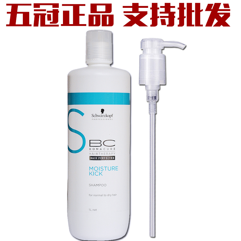 施华蔻保丽水份平衡洗发水 去毛糙干枯发质洗发露补水滋养修护在类目 美发护发/假发, 洗发护发(新), 洗发水中 - 来自Buy2taobao.com提供专业的淘宝代购服务