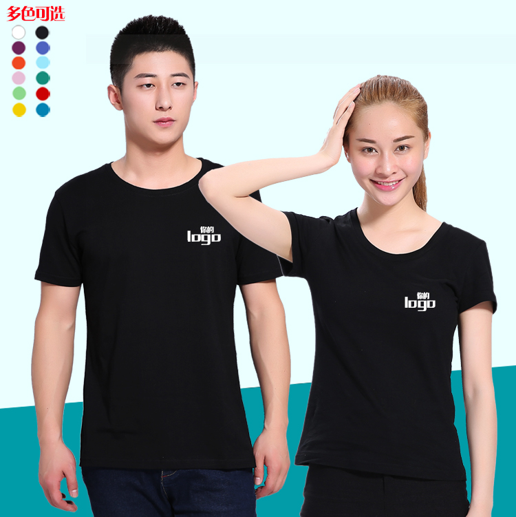 來圖定制220克精梳棉工作服圓領T恤 團體活動短袖廣告衫個性班服在類目 個性定製/設計服務/DIY, 服飾箱包定製, 服裝定製, T恤印製中 - 來自Buy2taobao.com提供專業的淘寶代購服務