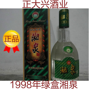  酒 白酒 老酒 湘泉酒 98年绿盒湘泉 48度 正品白酒 正大兴酒业