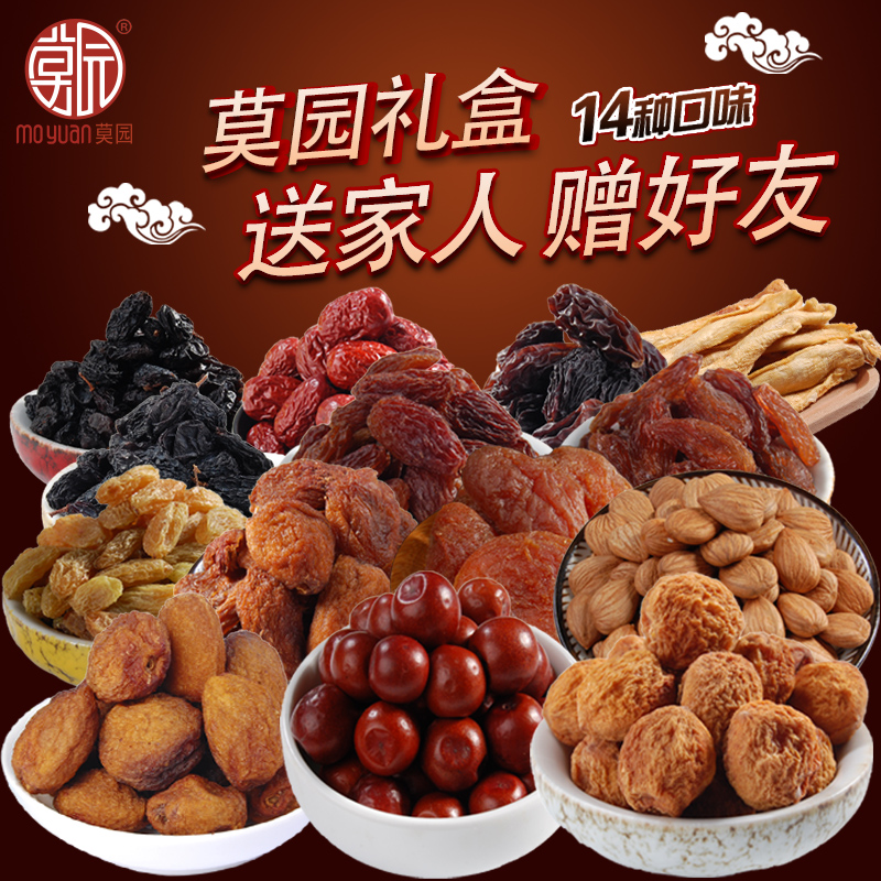 莫园家族14种口味大礼盒 葡萄干杏干杏仁杏肉|ruв категории закуски/орехи/специальность, кандирование/унаби/Мэй/сухофрукты, миндаль/курага - от Buy2taobao.com для оказания профессиональной услуги покупки агента Taobao