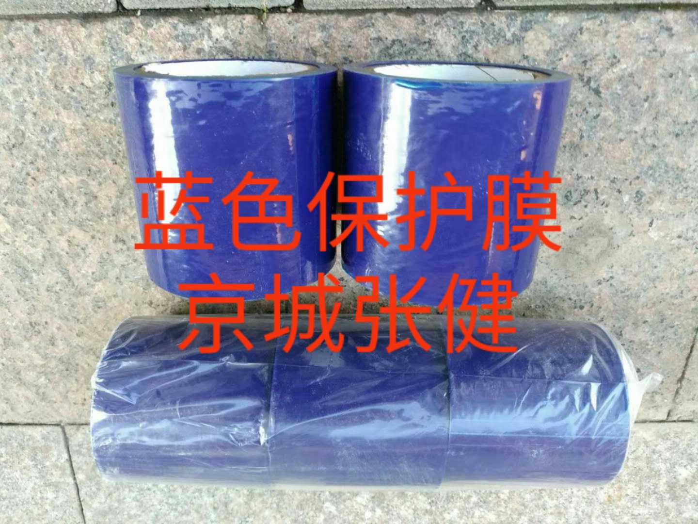 铝材门窗仿擦伤 汽车玻璃安按装防护A柱保护膜 防划伤擦伤保护膜在类目 基础建材, 家用五金, 其他五金件, 胶带中 - 来自Buy2taobao.com提供专业的淘宝代购服务
