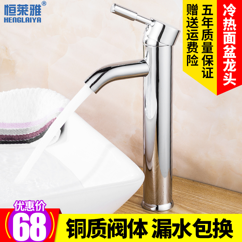 全銅體面盆冷熱水台上盆水龍頭加高浴室洗手盆洗臉盆龍頭台盆龍頭在類目 家裝主材, 衛浴用品, 衛浴龍頭, 面盆龍頭中 - 來自Buy2taobao.com提供專業的淘寶代購服務
