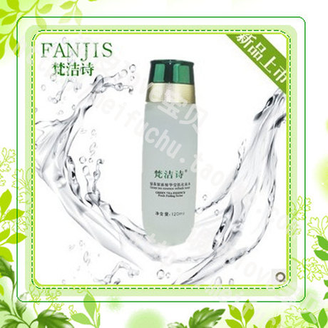 正品梵洁诗 绿茶原液精华莹肌化妆水120ML 控