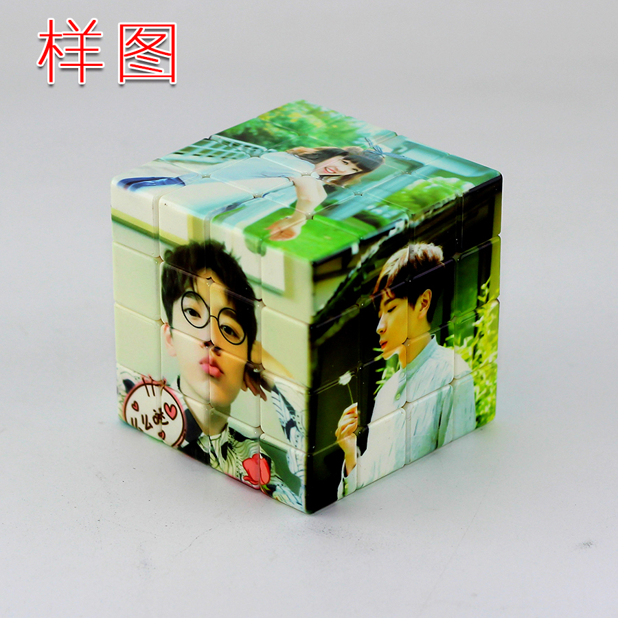 包郵私人定制來圖定制個性定制四階魔方 圖案魔方生日禮品在類目 個性定製/設計服務/DIY, 辦公/文具定製, 其他趣味定製中 - 來自Buy2taobao.com提供專業的淘寶代購服務