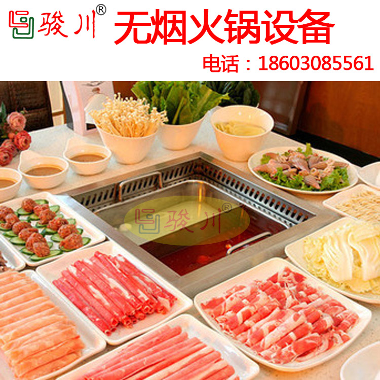 订做餐饮火锅店专用无烟火锅36cm 带排烟火锅餐桌下排烟净化油烟|msdalam kategori dapur/memasak Appliances, memasak Appliances, Periuk belanga/Pot/cerek, hidangan chafing - dari Buy2taobao.com untuk memberikan perkhidmatan ejen Taobao profesional membeli