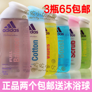  正品阿迪达斯香水/女士沐浴露/沐浴乳 美白保湿补水滋润/牛奶浴液