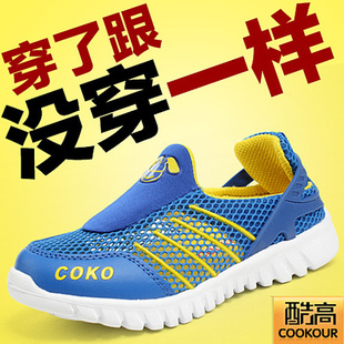  包邮 酷高春夏季网面男女大中小儿童镂空透气运动童鞋 跑步鞋单鞋