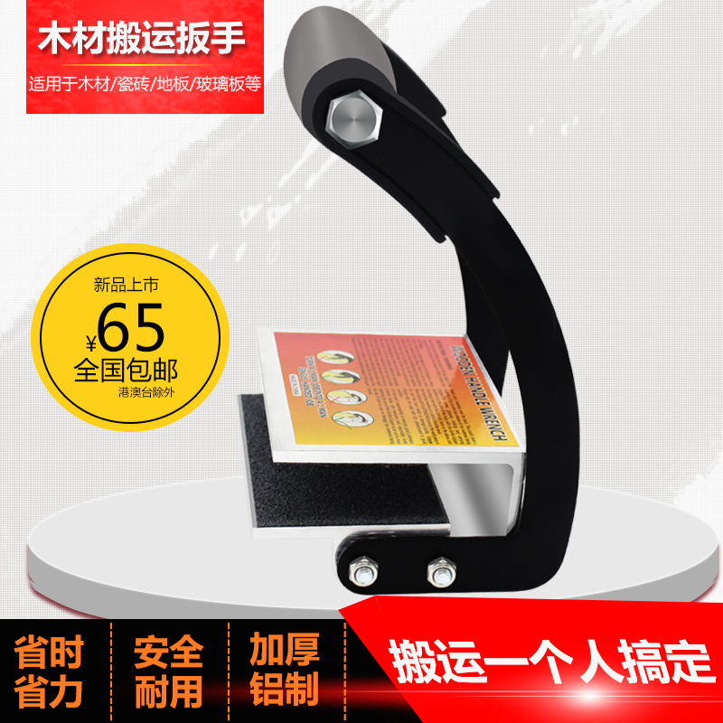 新品单人省力木工板F夹具 手提扳手木板工装搬运神器板材提手工具|ruв категории оборудование/инструменты, ручной инструмент, Другие ручные инструменты, другие инструменты - от Buy2taobao.com для оказания профессиональной услуги покупки агента Taobao