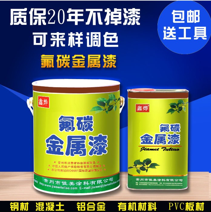 Ye Xin Fluorocarbon anti-theft door paint Metallic paint Rust Iron railing Corrosion fall off Quick drying paintin the Basic building materials , Paint , Industrial paint , Metallic paint category - from Buy2taobao.com to provide professional Taobao agent buy service
