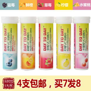  【聚优品】10点开抢DTD正品维c泡腾片 买7送1维生素c泡腾片 包邮
