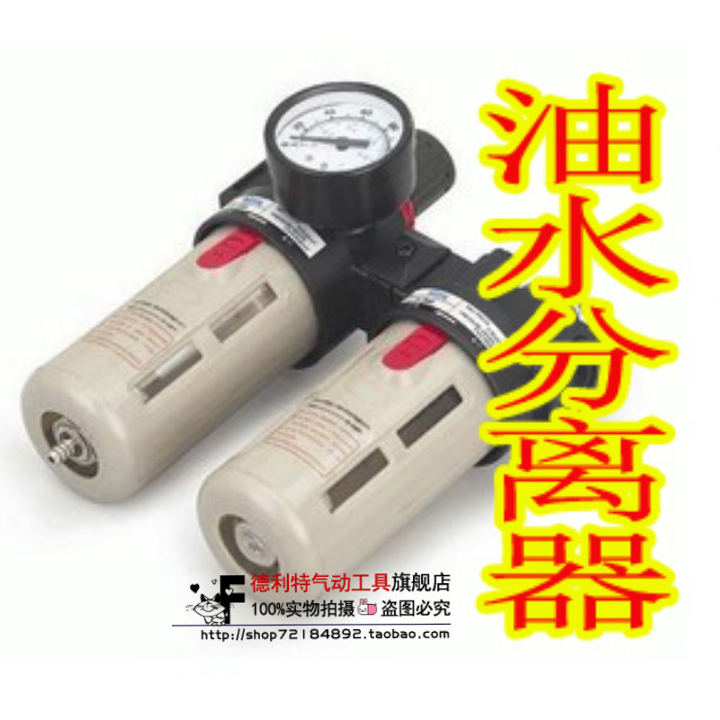 力牌 油水分离器BFC2000二联件 过滤减压阀BFR2000+油雾器BL2000|ruв категории оборудование/инструменты, пневматический инструмент, пневматический элемент - от Buy2taobao.com для оказания профессиональной услуги покупки агента Taobao