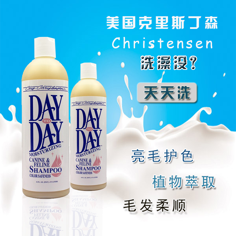 美国克莉丝汀森天天洗保湿超效宠物猫狗洗澡液香波克莉丝汀森浴液在类目 宠物/宠物食品及用品, 猫/狗美容清洁用品, 香波浴液中 - 来自Buy2taobao.com提供专业的淘宝代购服务