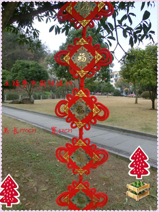  中国结五福串挂件 福字挂件 新年对联中国结 长170CM 宽32CM