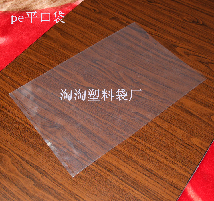 PE平口袋/7丝22*32/100只塑封袋/封口袋/高压袋/自粘袋/在类目 包装, 塑料包装袋, 塑料服装袋中 - 来自Buy2taobao.com提供专业的淘宝代购服务