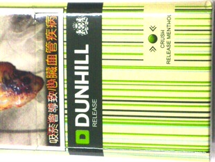  台湾进口食品 新款dunhill薄荷晶球爆珠冰凉6号 正品 台湾特产