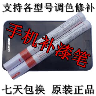 三星苹果苹果小米补漆笔手机IPHONE5手机外系统6手机设置汽车还原图片