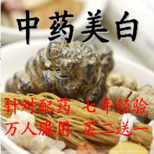 中药美白胶囊 祛雀斑黄褐斑祛痘药 针对性美白 三白汤全身美白的
