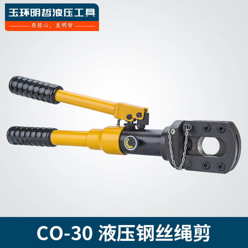 Cable force tool CO-30 Hydraulic cable scissors Integral cable scissors Manual a wire rope Cutter Special Offerin the Hardware/Tool , Hydraulic pressure/Lifting Tools , Hydraulic Tools , Wire cutting machine category - from Buy2taobao.com to provide professional Taobao agent buy service