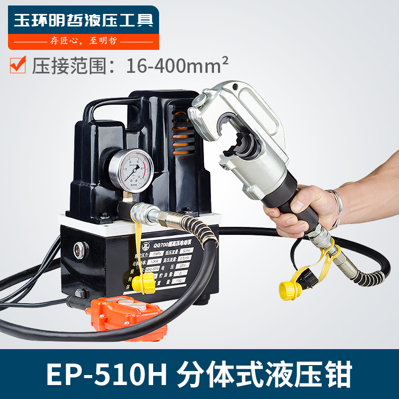 EP-510H Split hydraulic clamp Electric Crimping Fast crimping pliers 50-400mm Terminal pliersin the Hardware/Tool , Hand Tools , Holding Tools , Crimping Tool category - from Buy2taobao.com to provide professional Taobao agent buy service