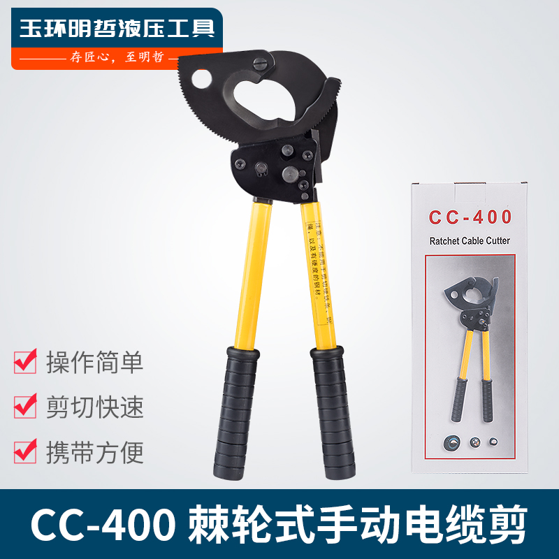 CC-400棘轮剪刀直径40mm铜铝铠装电缆切断棘轮切刀电缆剪断线钳|msdalam kategori perkakasan/alat, Alat-alat tangan, memegang Tools, pengapit kabel - dari Buy2taobao.com untuk memberikan perkhidmatan ejen Taobao profesional membeli