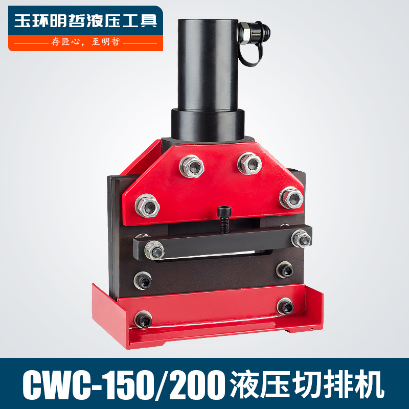 CWC-200 Bus Machine Copper cutting machine Hydraulic cutting machine scheduling Copper processing machine direct dealin the Hardware/Tool , Hydraulic pressure/Lifting Tools , Hydraulic Tools , Hydraulic punching machine/Cut row category - from Buy2taobao.com to provide professional Taobao agent buy service
