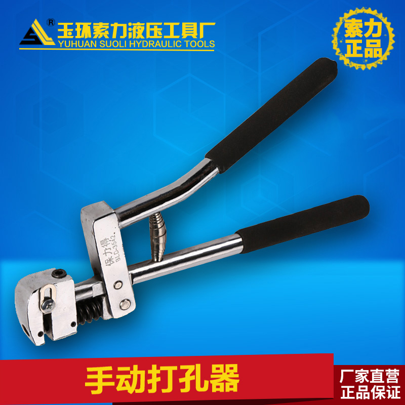 手动打孔器 铁皮打孔钳 铝边条 不锈钢发光字打孔钳 圆孔铆钉钳在类目 五金/工具, 手动工具, 夹持类工具, 其它夹持类工具中 - 来自Buy2taobao.com提供专业的淘宝代购服务