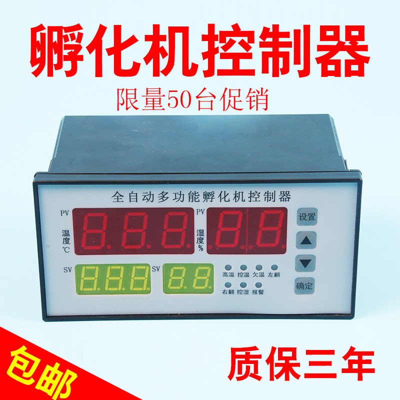 Incubators XM-18 controller Microcomputer fully automatic controller Temperature and humidity controller controllerin the Hardware/Tool , Instrumentation , Electric Tools category - from Buy2taobao.com to provide professional Taobao agent buy service
