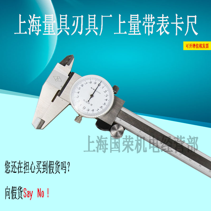 Orthodox school The amount Dial Calipers 0-150 0-200 0-300*0.02mm False penalty ten Dial Calipersin the Hardware/Tool , Hand Tools , Measuring Tools , Dial Calipers category - from Buy2taobao.com to provide professional Taobao agent buy service