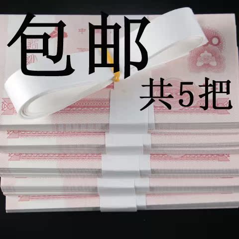 送扎钞纸 用券 学校练习 用通用版练功用纸比赛在类目 电子词典/电纸书/文化用品, 其它文化用品中 - 来自Buy2taobao.com提供专业的淘宝代购服务