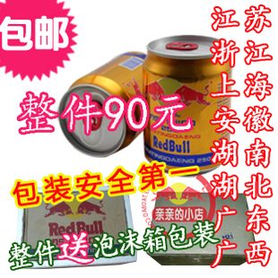  批发 泰国进口 8倍 红牛 功能饮料 江浙沪皖两广 包邮