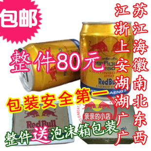  批发 越南进口 红牛 功能饮料 江浙沪皖两广 包邮