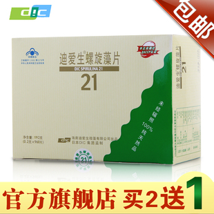  dic 正品包邮 迪爱生螺旋藻片192克960粒 买1送1 送绿藻片 天然