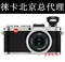 上下架计划:拍下立减100 Leica/徕卡 X2莱卡x2 数码相机德国原装正品五码合一
