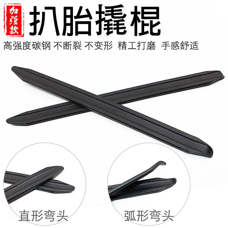 Electric Bicycle Electric vehicle Crowbar Tyre Tire pry bar Crowbar Tire tool Considerationin the Electric cars/Fitting/Transportation , Electric car repair tools , More electric car repair tools category - from Buy2taobao.com to provide professional Taobao agent buy service