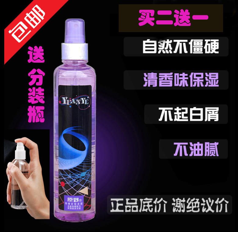 Open country Gel water Open country Stereotype Hair gel Spray man Hair gel Gel water Spray Mousse modellingin the Care cleaners/Sanitary napkins/Paper/Aromatherapy , Shampoo bath/Personal cleanliness , Hair clean/Nurse/Modeling , Mousse/Gel/Hair Styling category - from Buy2taobao.com to provide professional Taobao agent buy service