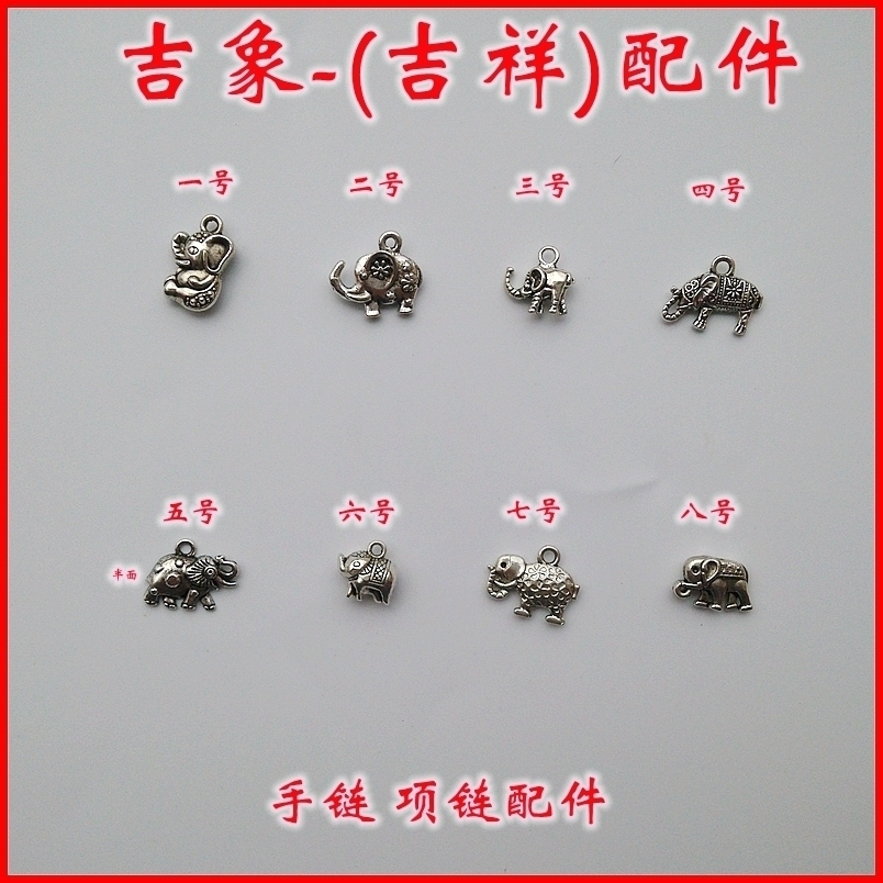 吉象 吉祥手链 项链配件 手链藏银配件 手链搭配材料 手链扣在类目 饰品/流行首饰/时尚饰品新, DIY配件, 绳中 - 来自Buy2taobao.com提供专业的淘宝代购服务