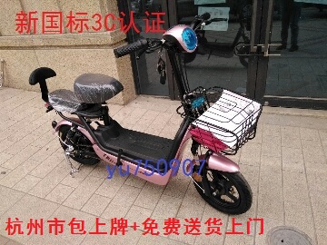 恒光/新蕾/雷迪森電動車-小紅雨新國標/杭州市包上牌免費送貨上門在類目 電動車/配件/交通工具, 電動車整車, 電動自行車中 - 來自Buy2taobao.com提供專業的淘寶代購服務