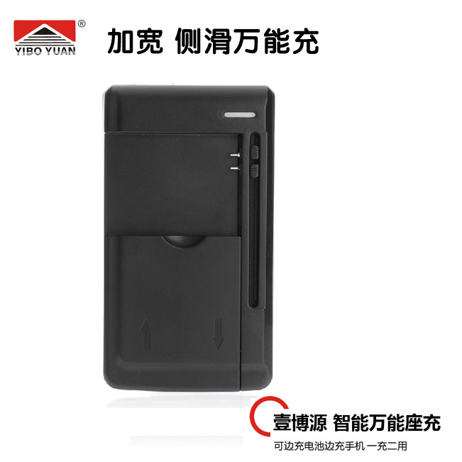 壹博源 加寬版萬能充 快速手機直充頭 萬能充電器 超長側滑式座充