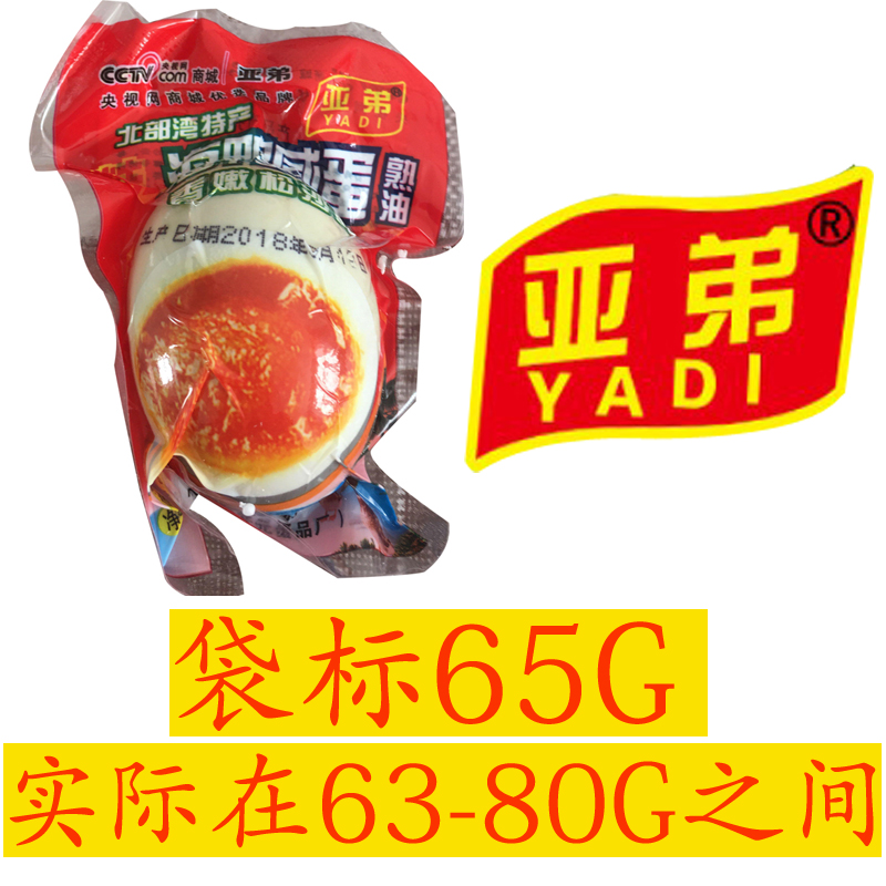 广西北海北部湾亚弟烤海鸭蛋红树咸蛋大量要可优惠100个装蛋包邮|ruв категории водной мясо/свежие фрукты и овощи/еда, яйца/яичные продукты, обработка яиц и яичных продуктов, соленая утка - от Buy2taobao.com для оказания профессиональной услуги покупки агента Taobao