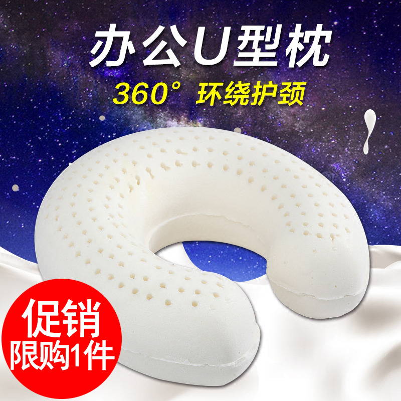 舒睡康泰国天然乳胶U型护颈椎枕头U形午睡枕飞机旅行枕天然乳胶枕在类目 床上用品, 枕头/枕芯/保健枕/颈椎枕中 - 来自Buy2taobao.com提供专业的淘宝代购服务