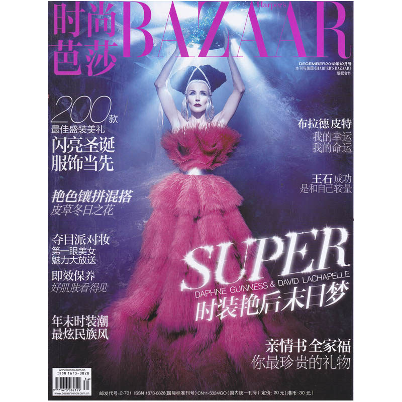 时尚过刊 时尚芭莎女士杂志2012年12月 时装艳后末日梦