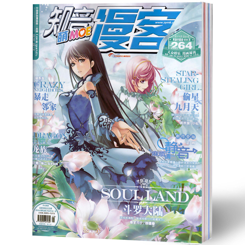 <em>知音漫客</em>247<em>混沌少女</em>预告_<em>知音漫客</em>_新浪轻博