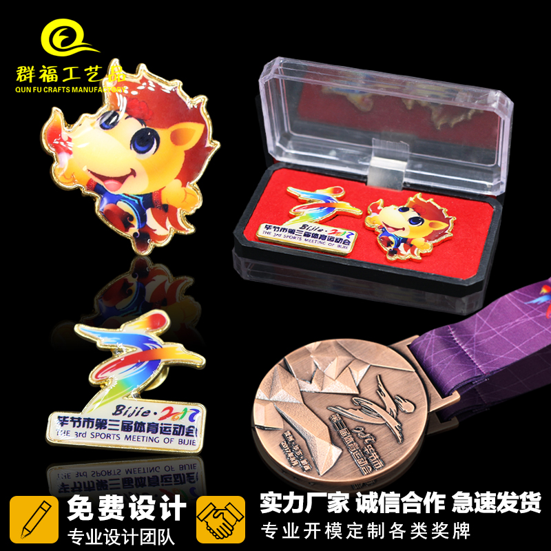 customized badge Metal medal Complete Customized motion Taekwondo match badge medal Medals Listing designin the Personalized custom/Design Services/DIY , Office/Custom stationery , Personalized badge category - from Buy2taobao.com to provide professional Taobao agent buy service
