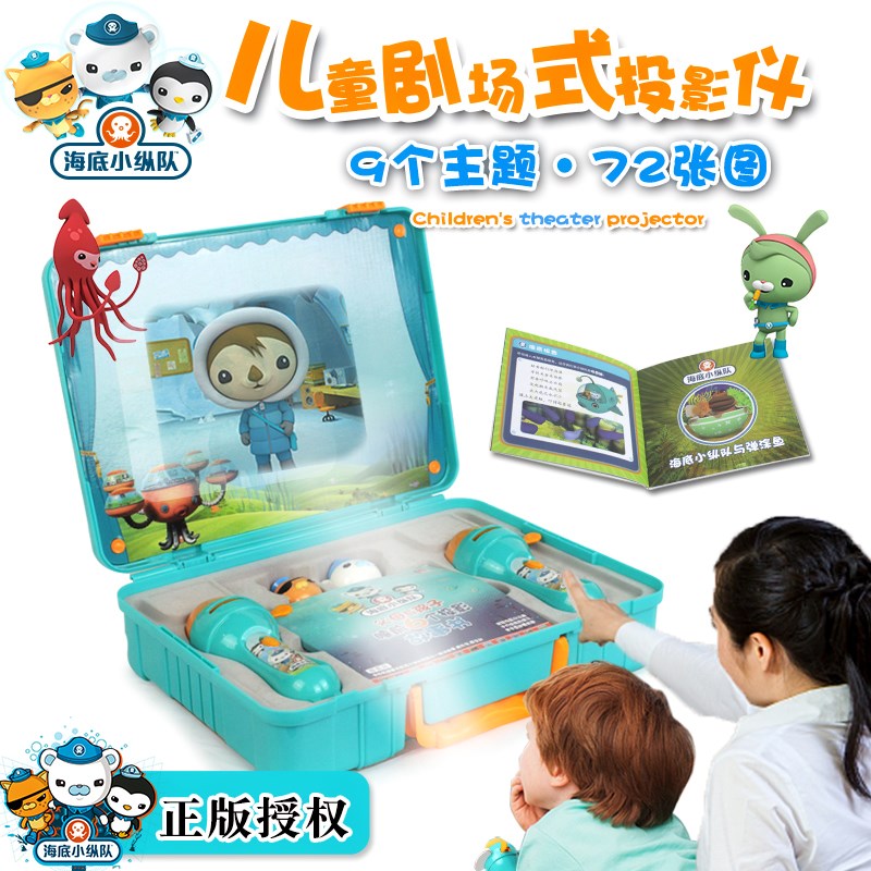 seabed Column children Projector Mini studio theatre story pattern luminescence Toys baby lighting Flashlightin the Toy/Childs/Puzzle/Building block/Model , Electronic/Light/Aerated/Tricky Toy , Glow Toys category - from Buy2taobao.com to provide professional Taobao agent buy service