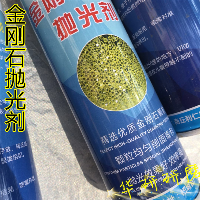 金相噴霧抛光劑 金剛石抛光劑利仁金相抛光液磨抛劑W1 2.5 3.5um在類目 五金/工具, 儀器儀表, 其它儀表儀器中 - 來自Buy2taobao.com提供專業的淘寶代購服務