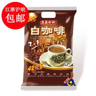  马来西亚原装进口 益昌老街2+1白咖啡1000g 50小包 江浙沪皖包邮