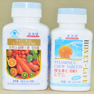  美澳健天然β－胡萝卜素软胶囊 58粒 维生素A va 皮肤 送vc/特供
