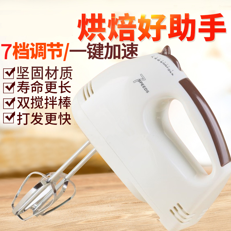 baking stir And surface Dual use Electric Whisk Handheld household Mini Stainless steel high-power Cream Machinein the Kitchen Appliances , Electric mixer category - from Buy2taobao.com to provide professional Taobao agent buy service