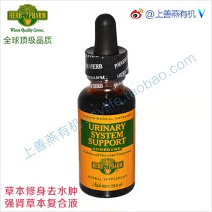 上善燕有机 美国口碑品牌HP马鞭草液 减肥瘦身强肾去水肿消浮肿